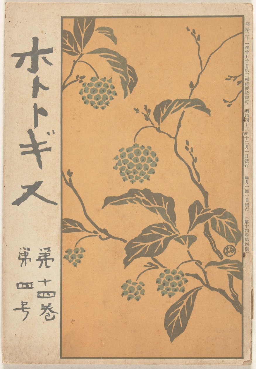 1910 年 12 月
穂多吉蘇（物體上的標題） 作者 石井白亭