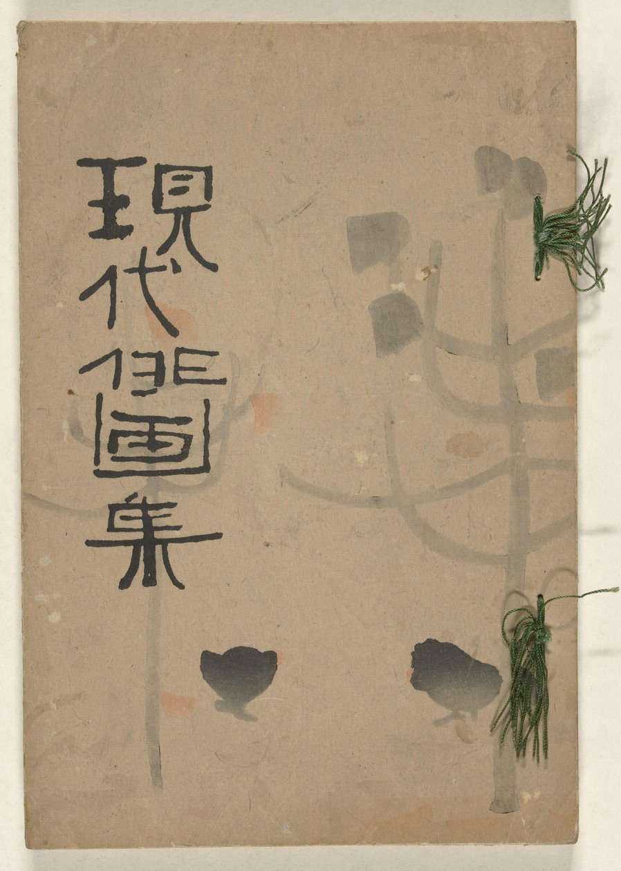 现代速写集 - 秋
元代俳句 - 秋之布（题在物上） 作者 石井白亭