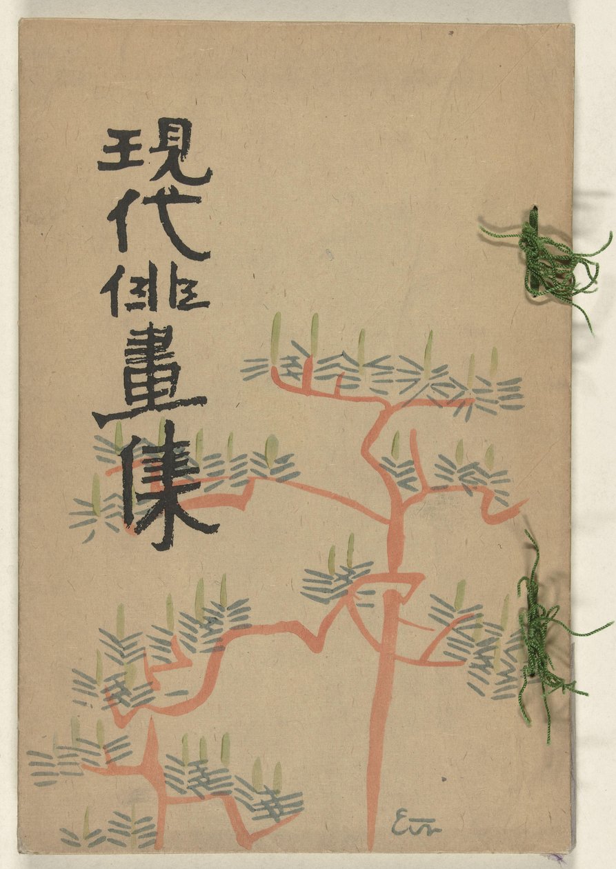 现代速写集 - 夏
元代俳句 - 夏之布（标题见实物） 作者 石井白亭