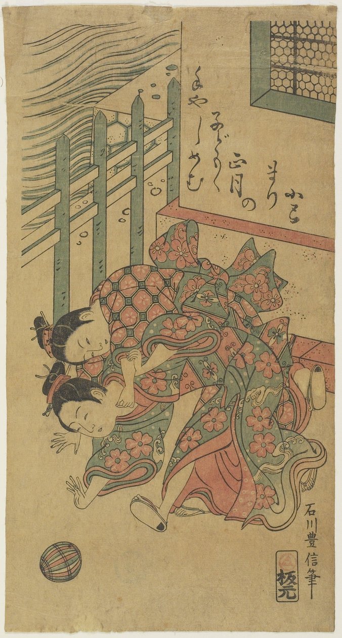 （两个女孩玩螺纹球），18世纪中期 作者 石川丰信