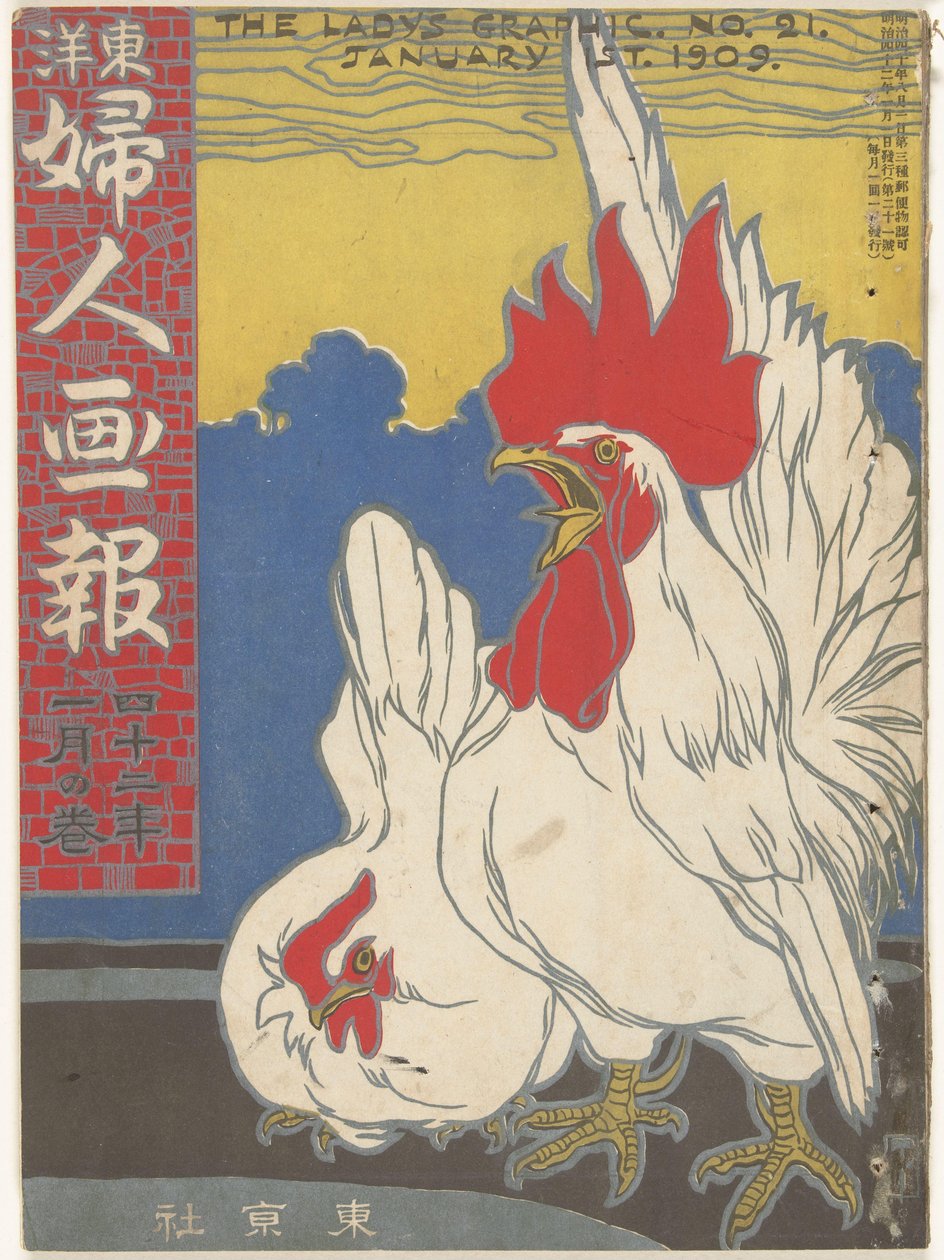 1909 年 1 月
女士的图形（物品上的标题）
Toyo Fujin gaho（物品上的标题） 作者 石川虎治