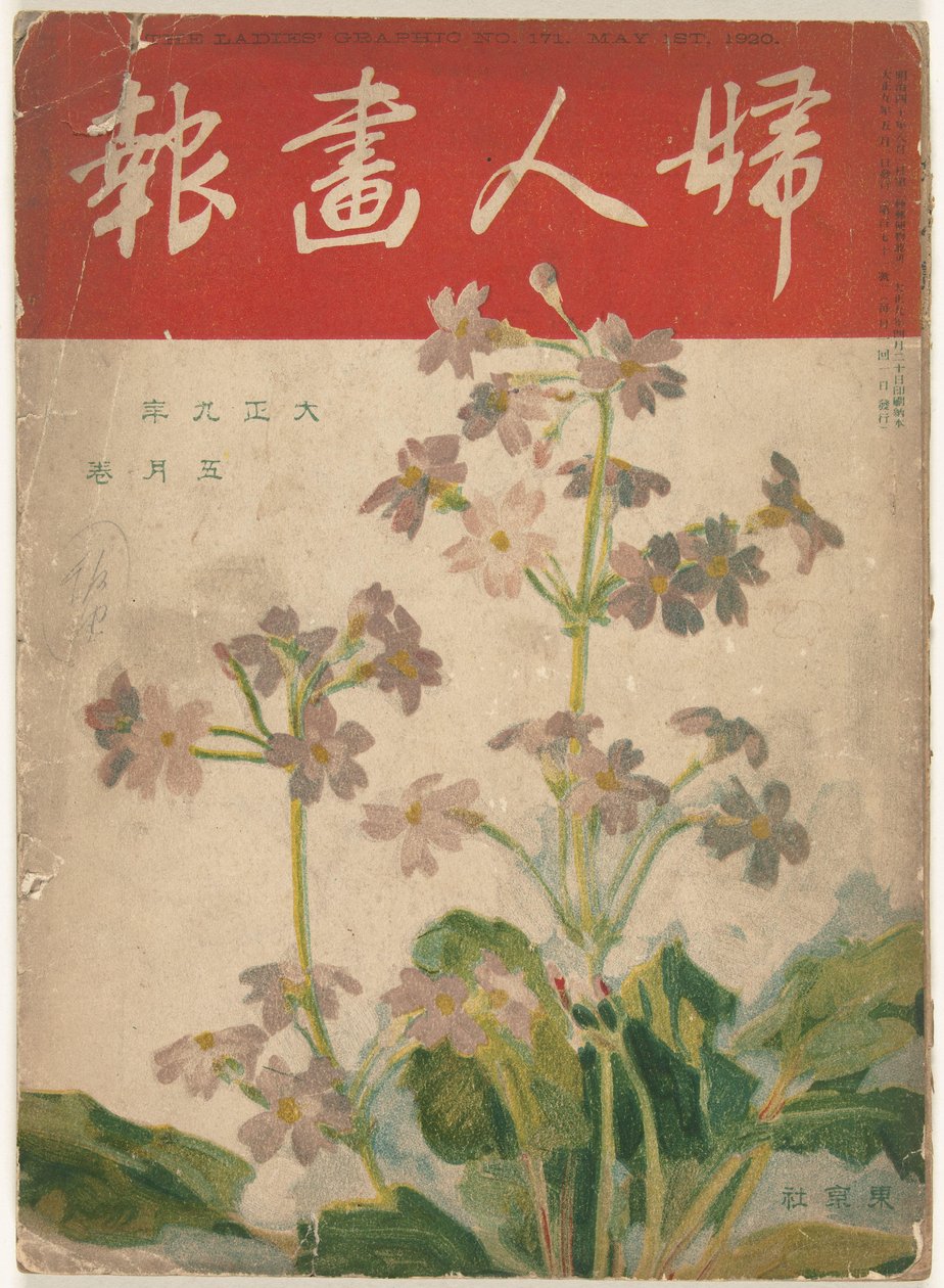 梅 1920
仕女图（物上题名）
Fujin gaho（物品上的标题） 作者 石川虎治