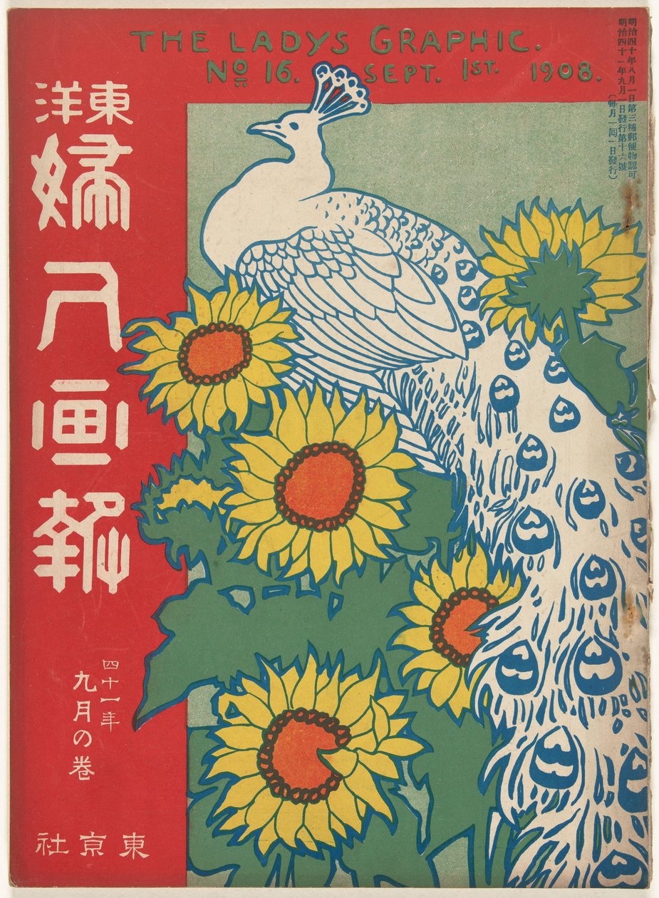 1908 年 9 月
仕女图（物上题名）
Toyo Fujin gaho（物品上的标题） 作者 石川虎治