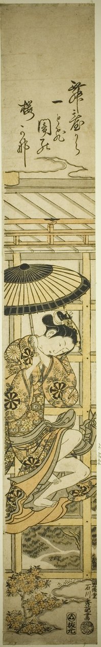 从清水寺跳下 作者 石川丰信