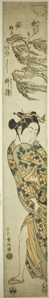 风中漫步的年轻女子 作者 石川丰信