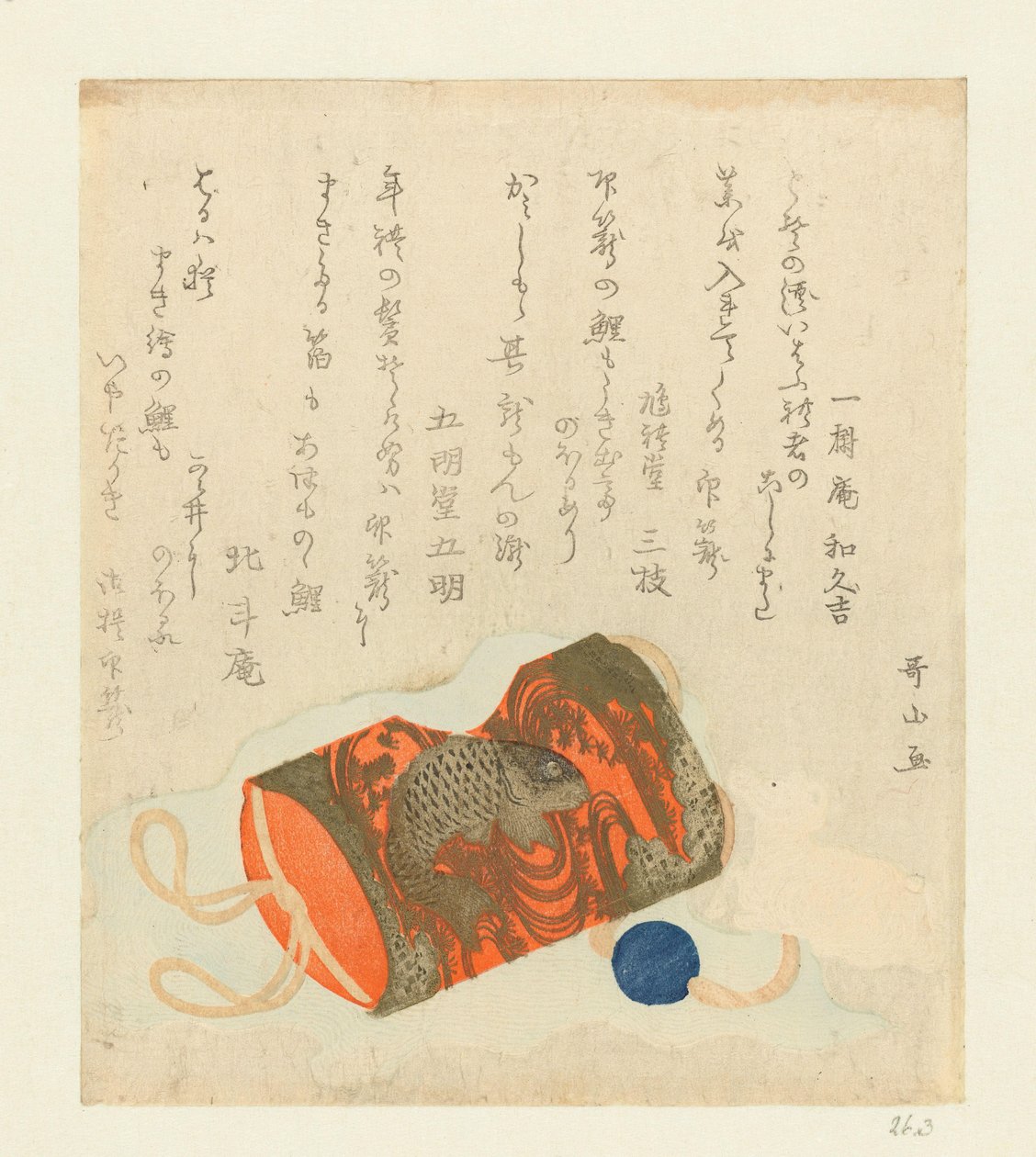药盒（inrô）、珠子（ojime）和腰带结（netsuke） 作者 石川歌山