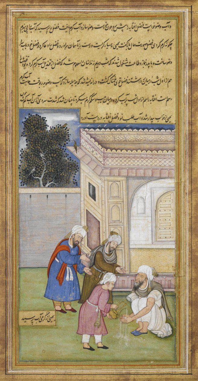 Al Fazl为Yahya Barmaki带来水以使他的洗礼，c。 1595年（纸上的水粉，墨水和金色） 作者 伊斯兰学校