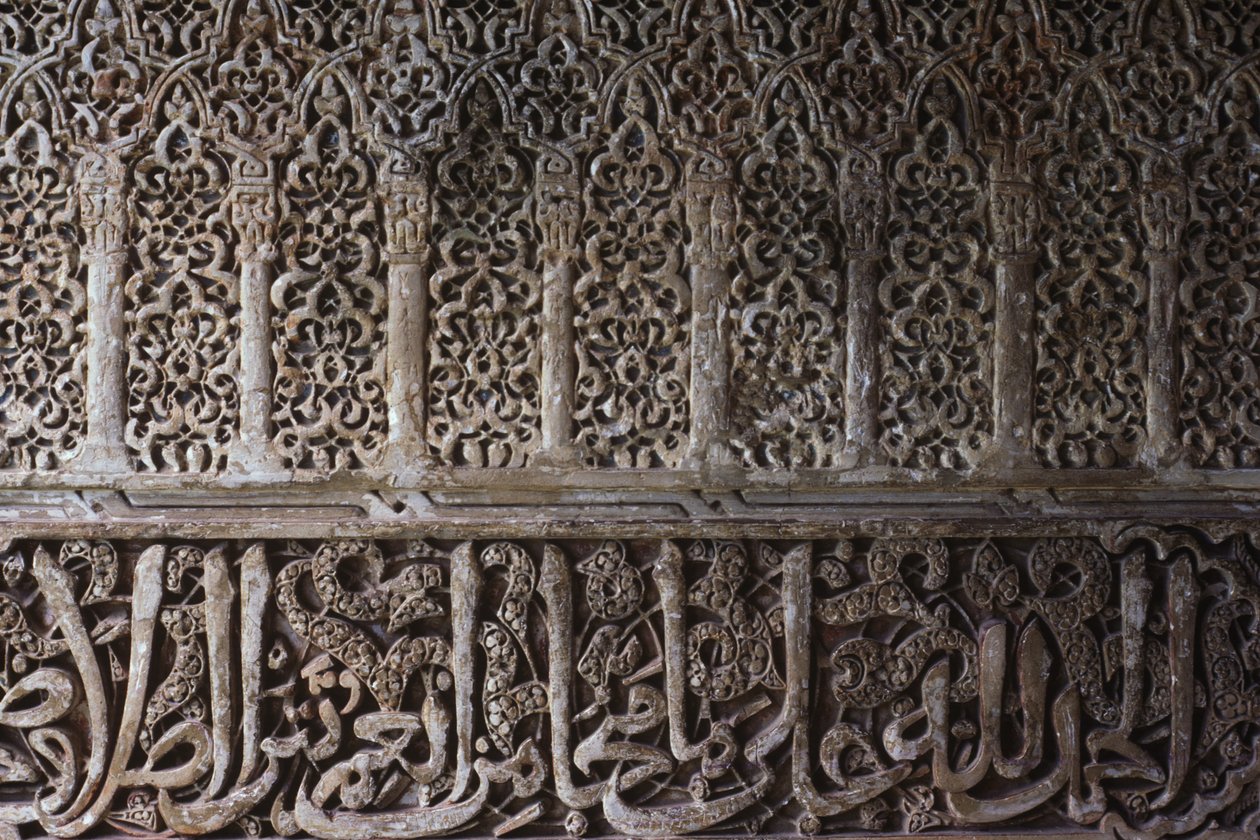 Detail of interior design motif in the Tower of the Princesses (Torre de los Infantes) (stone) 作者 伊斯兰学校