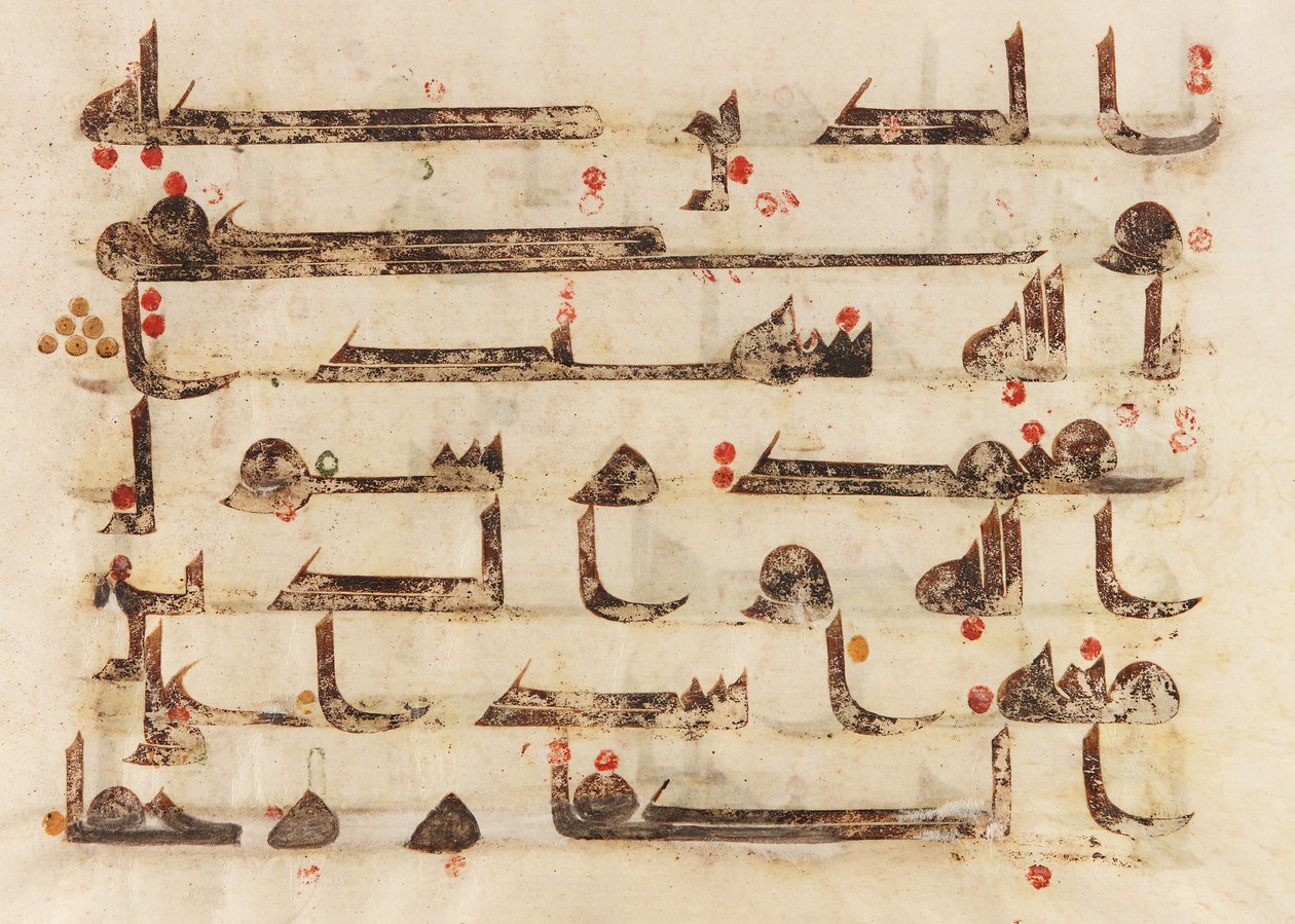 F1930.62 verso，来自古兰经的Folio，Sura 48：27-29，近东或北非，8-9世纪（墨水，金色和羊皮纸上的颜色） 作者 伊斯兰学校