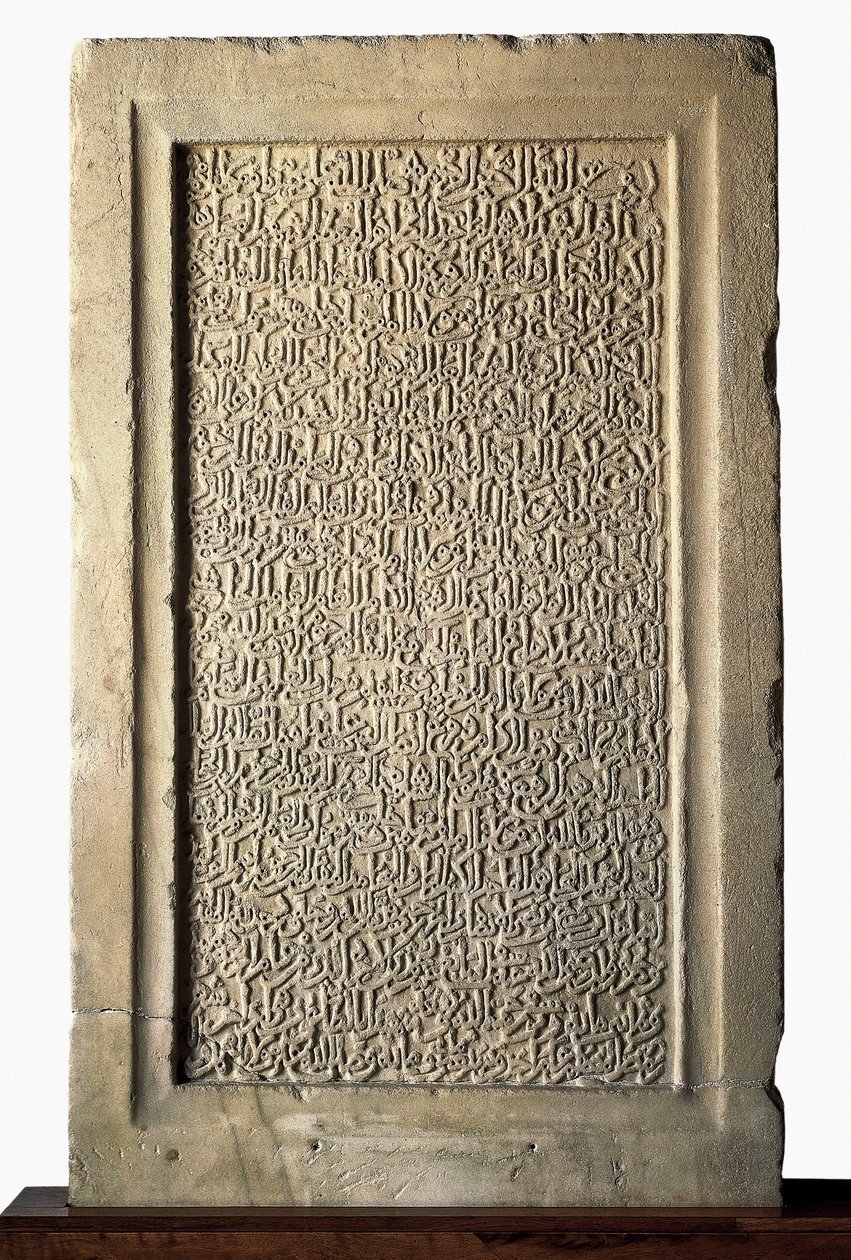 Islamic art: funerary stele of Yusuf I of Granada (An-Niyar or An Niyar) (1318-1354) Nasrid emir. Alhambra Museum of Hispanic Muslim art, Granada, Spain 作者 伊斯兰学校