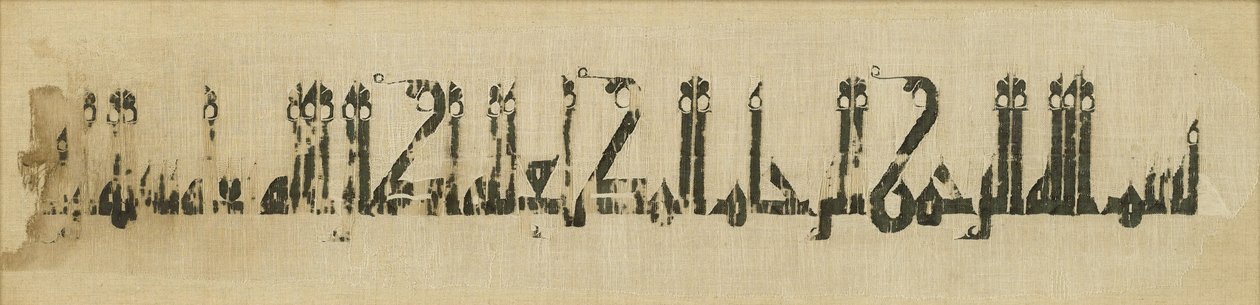 Tiraz纺织片段与题字的哈里发al-Muti，946-974（黑色亚麻绣有白色亚麻） 作者 伊斯兰学校