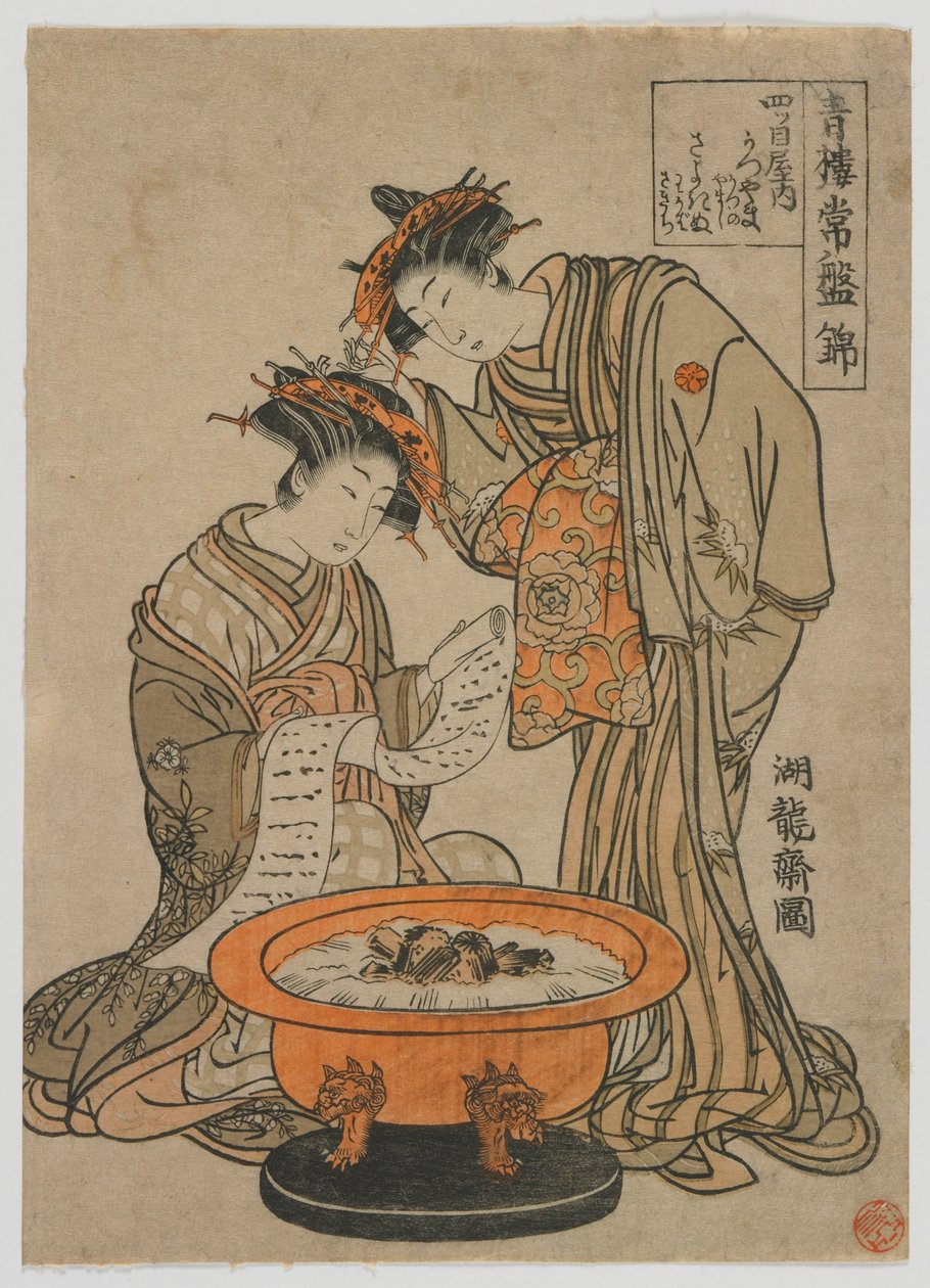 江户时代，1770年代末或17世纪80年代初的游乐区长青锦缎（彩色木版画） 作者 oda田K