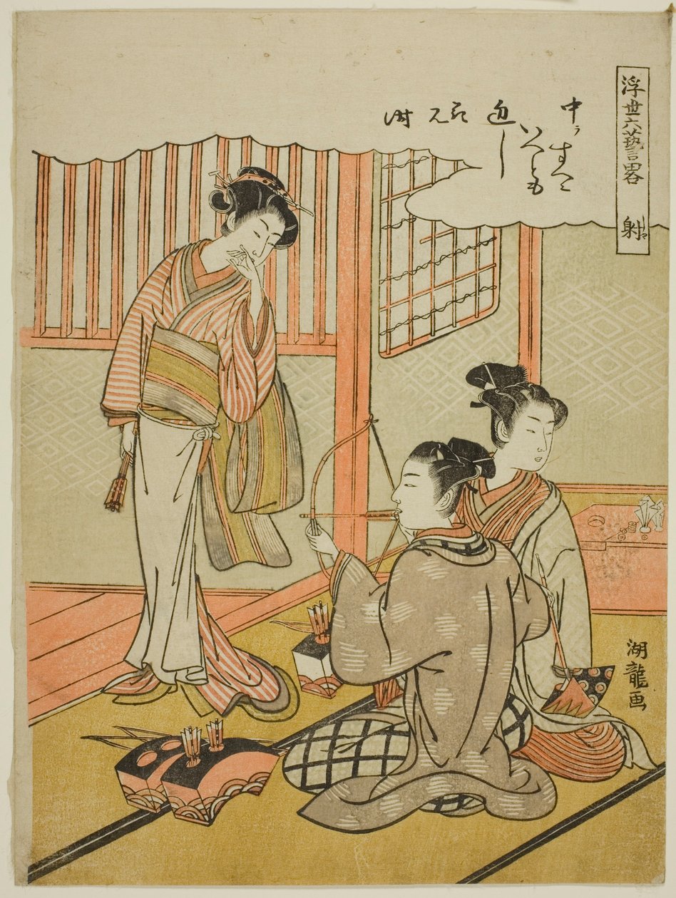 箭术（沙），选自 "浮世六绝非正式版本 "系列 作者 oda田K