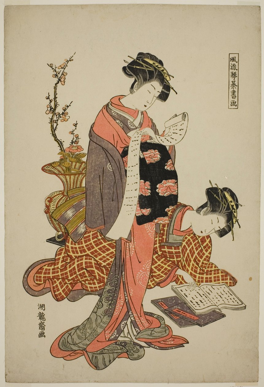 书法，选自 "四成就的时尚版本（风流锦衣卫）"系列 作者 oda田K