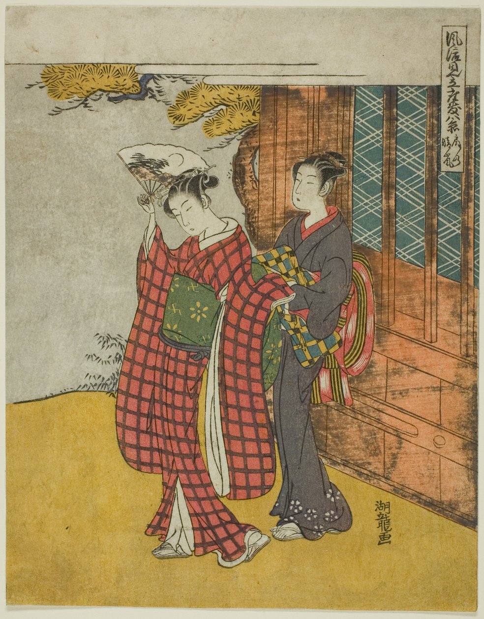 扇子的清风》，选自 "八景时尚模仿（Furyu mitate zashiki hakkei）"系列 作者 oda田K
