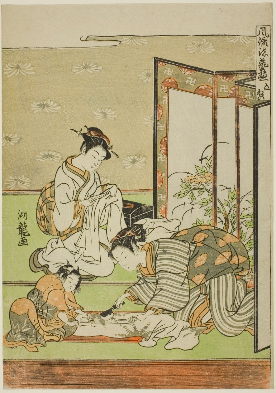 裁剪与缝纫（Tachinui），选自 "时尚成就集（Furyu shogei zukushi）"系列 作者 oda田K