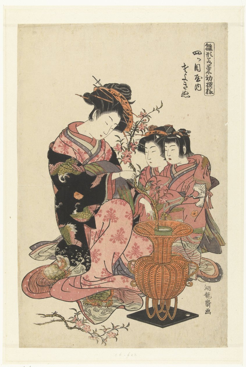 与四目屋交际花 四目屋内佐佑奴（物体上的标题） Modelpatronen van vroege lenteblaadjes（系列标题） Hinagata wakana no hatsu moyo（物体上的系列标题） 作者 oda田K