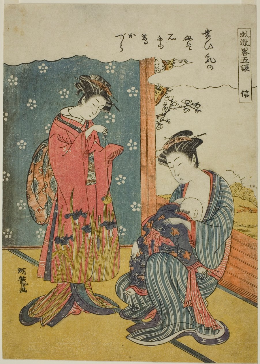 忠贞（Shin），选自 "五德时尚模仿（Furyu yatsushi gojo）"系列 作者 oda田K