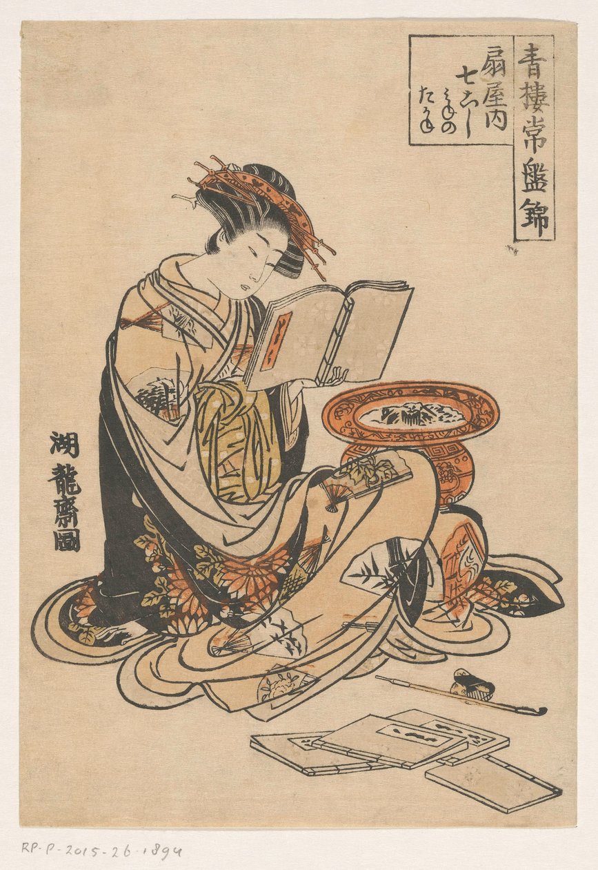 读书女人 作者 oda田K