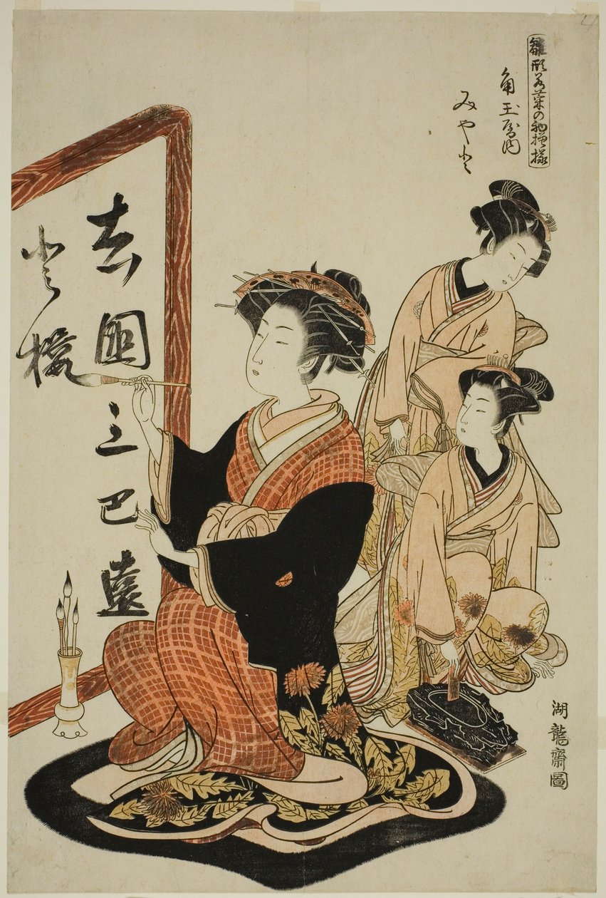 角田谷的 Miyato，选自 "时装模特 "系列：如嫩叶般清新的新设计（雏形若花的初叶）" 作者 oda田K