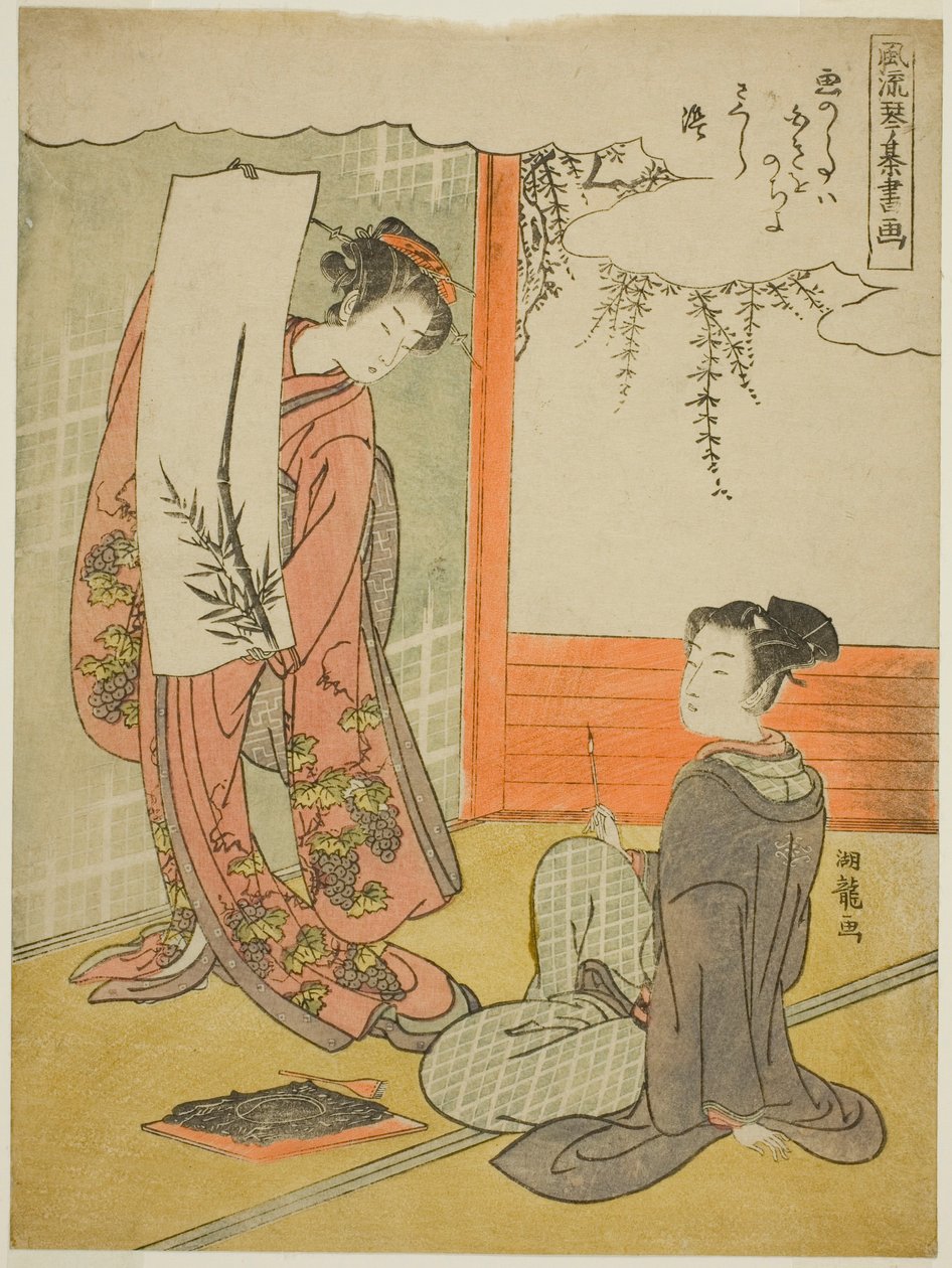 绘画，选自 "四种成就的时尚版本（Furyu kinkishoga）"系列 作者 oda田K
