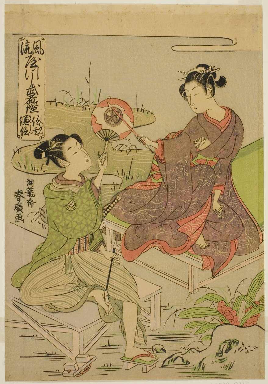 信玄和剑心，选自 "时尚模仿武士的镜子（Furyu yatsushi musha kagami）"系列 作者 oda田K