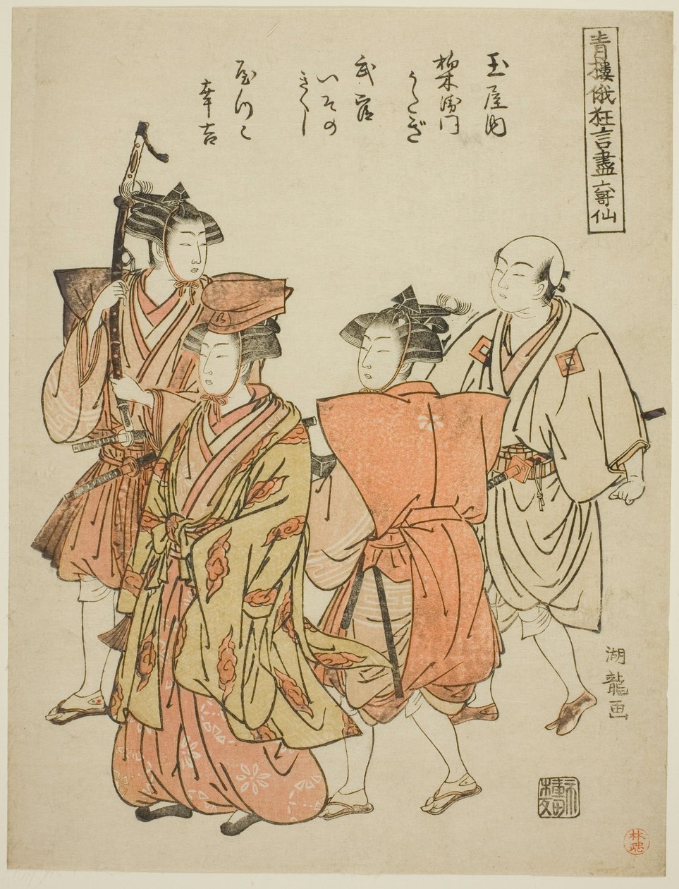 不朽的六位诗人》，选自 "嬉戏区新和歌节滑稽表演集 "系列 作者 oda田K