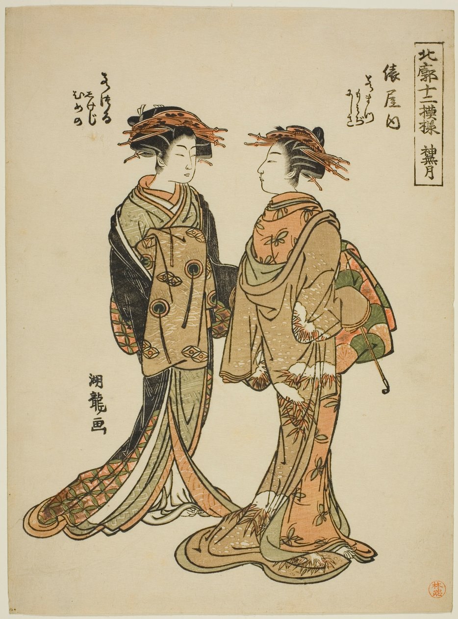 第十个月（神月）：俵屋的若松和若鹤，选自 "北区十二式（北角淳意莫言）"系列 作者 oda田K