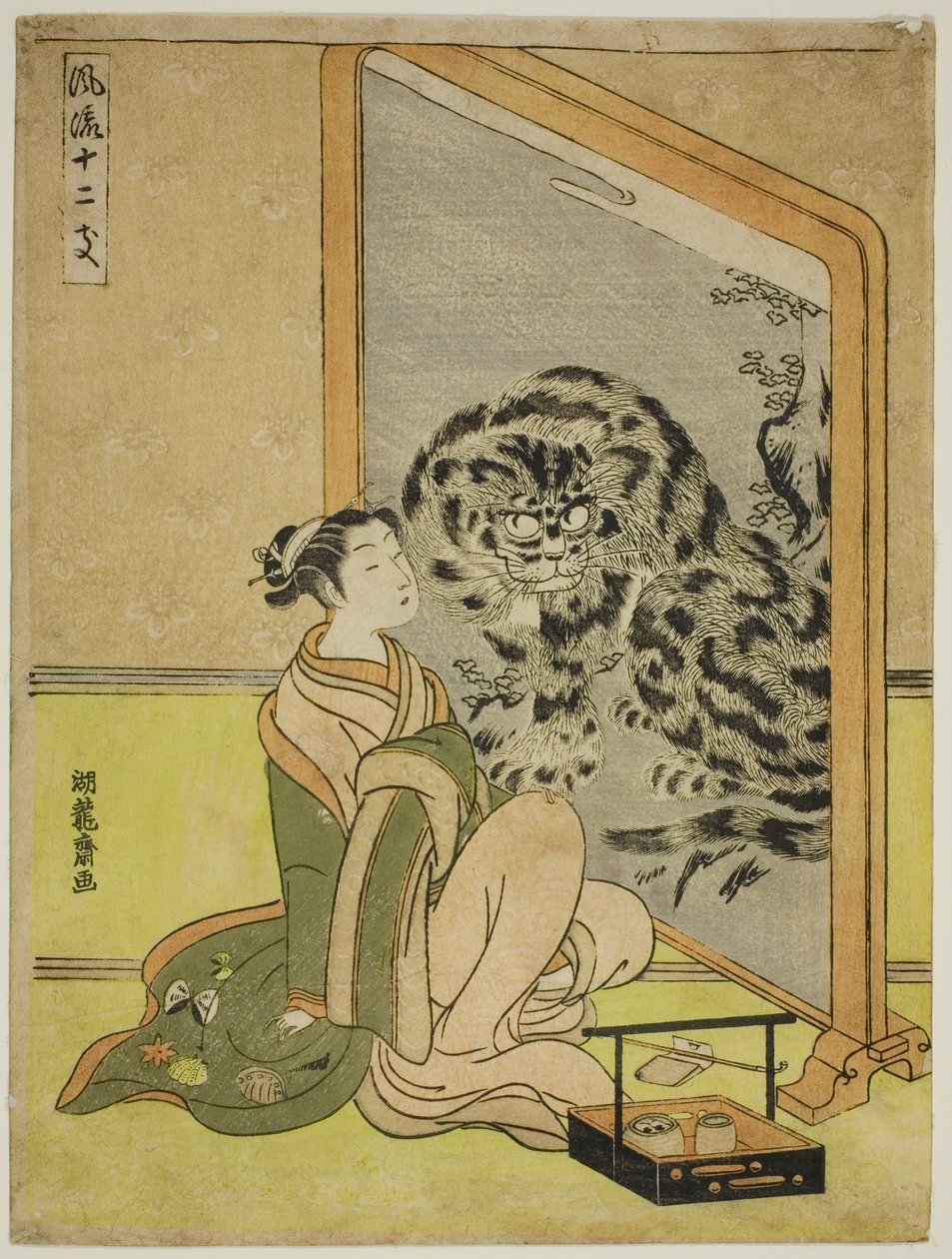 虎，选自 "时尚十二生肖（Furyu juni shi）"系列 作者 oda田K