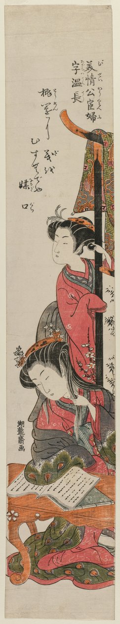 官员梅贞的妻子翁乔在桌前读书 作者 oda田K