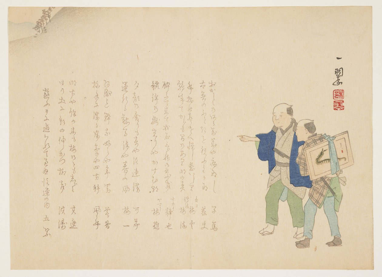 两位旅行者，c.1860（彩色木版画） 作者 一井