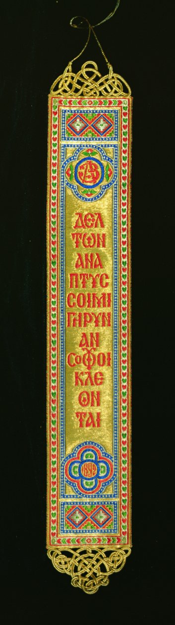 “The Zvenigorod Byzantine Enamels”系列的书签，1892年（金色和银色金属线） 作者 伊万·罗珀特（Ivan Ropert）