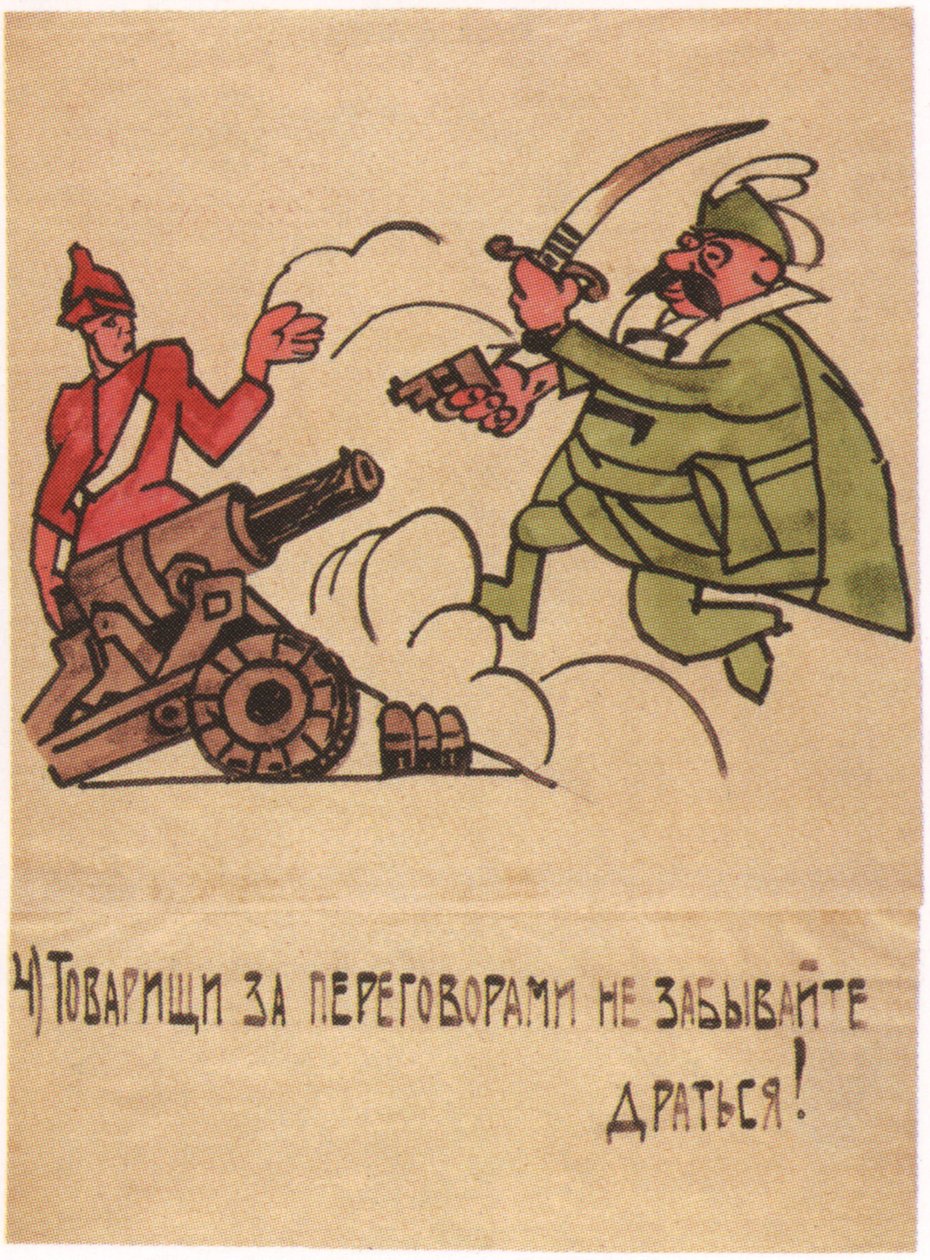 即使在会谈中，也不要忘记战斗！, 1920年 作者 伊万·安德烈耶维奇·马柳京