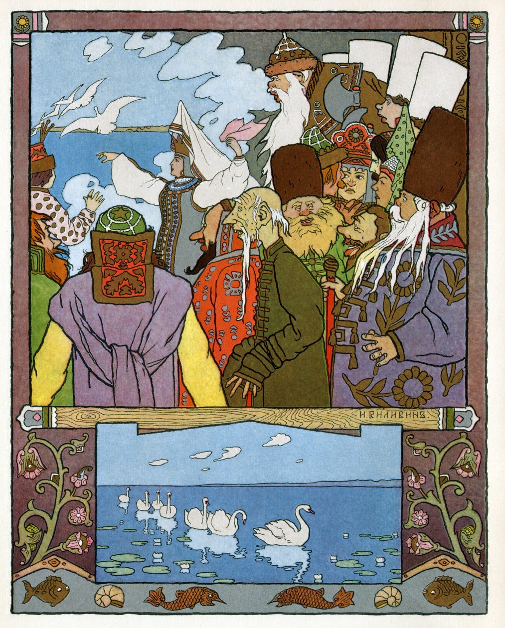 公主与青蛙》，约1899年（石版画 作者 伊万·雅科夫列维奇·比利宾
