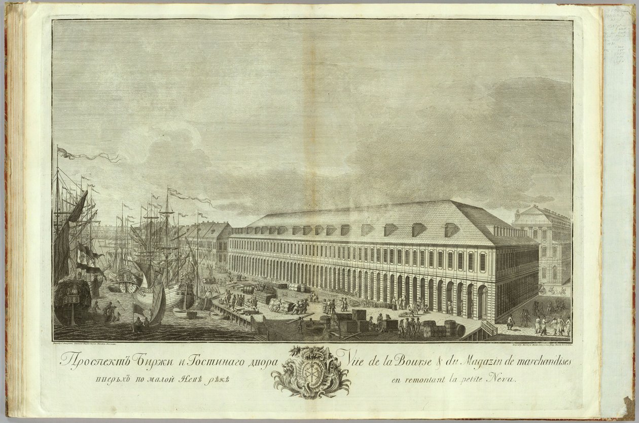 圣彼得堡的证券交易所 纪念圣彼得堡建城50周年的书籍，1753年 作者 伊万·彼得罗维奇·埃利亚科夫