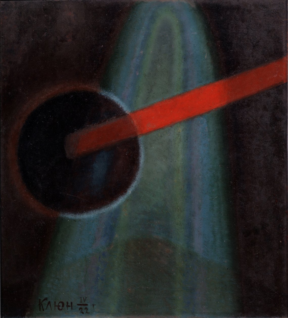 球形成分，1922年 作者 伊万·瓦西里耶维奇·克留
