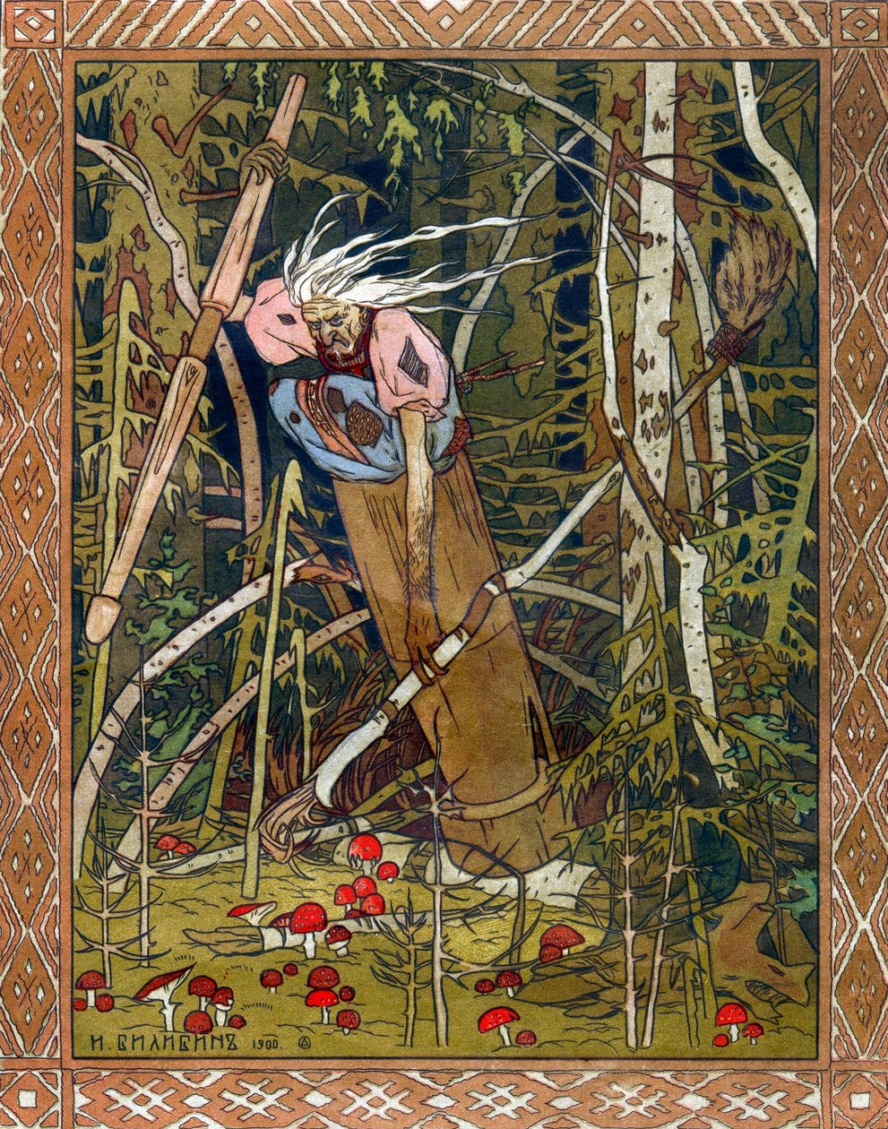 Baba Yaga，1900年。   作者 伊万·雅科夫列维奇·比利宾
