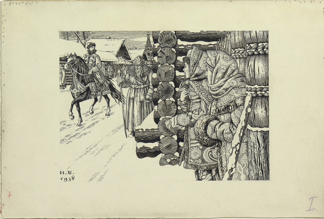 1938年的16世纪莫斯科街 作者 伊万·雅科夫列维奇·比利宾