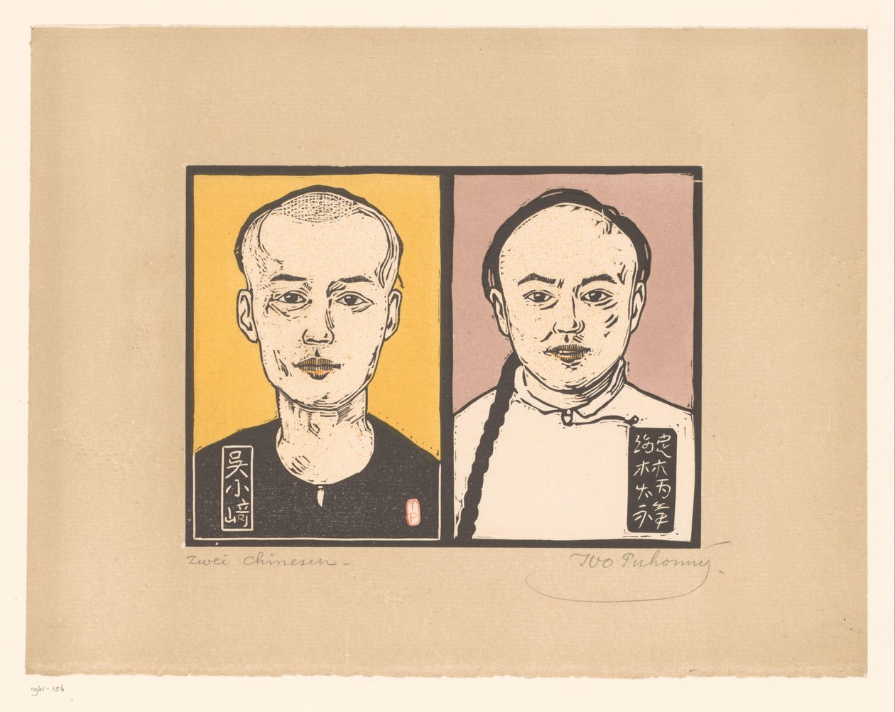 两个中国人
Zwei Chinesen（物品上的标题） 作者 Ivo Puhonny（艺术家签名）