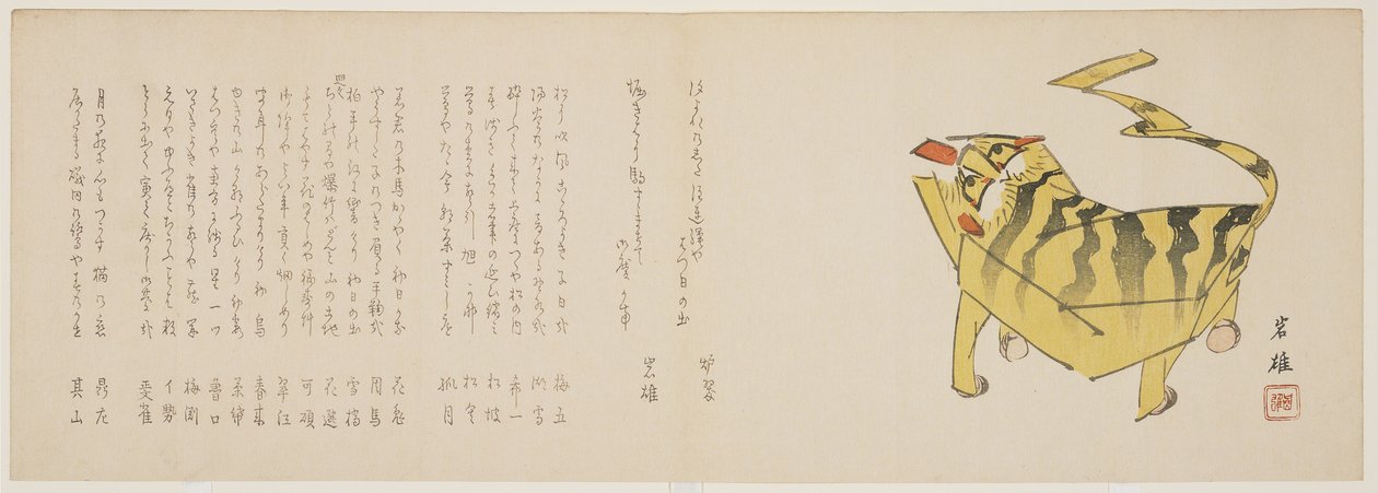 玩具虎，1854年1月（彩色木版画） 作者 岩尾