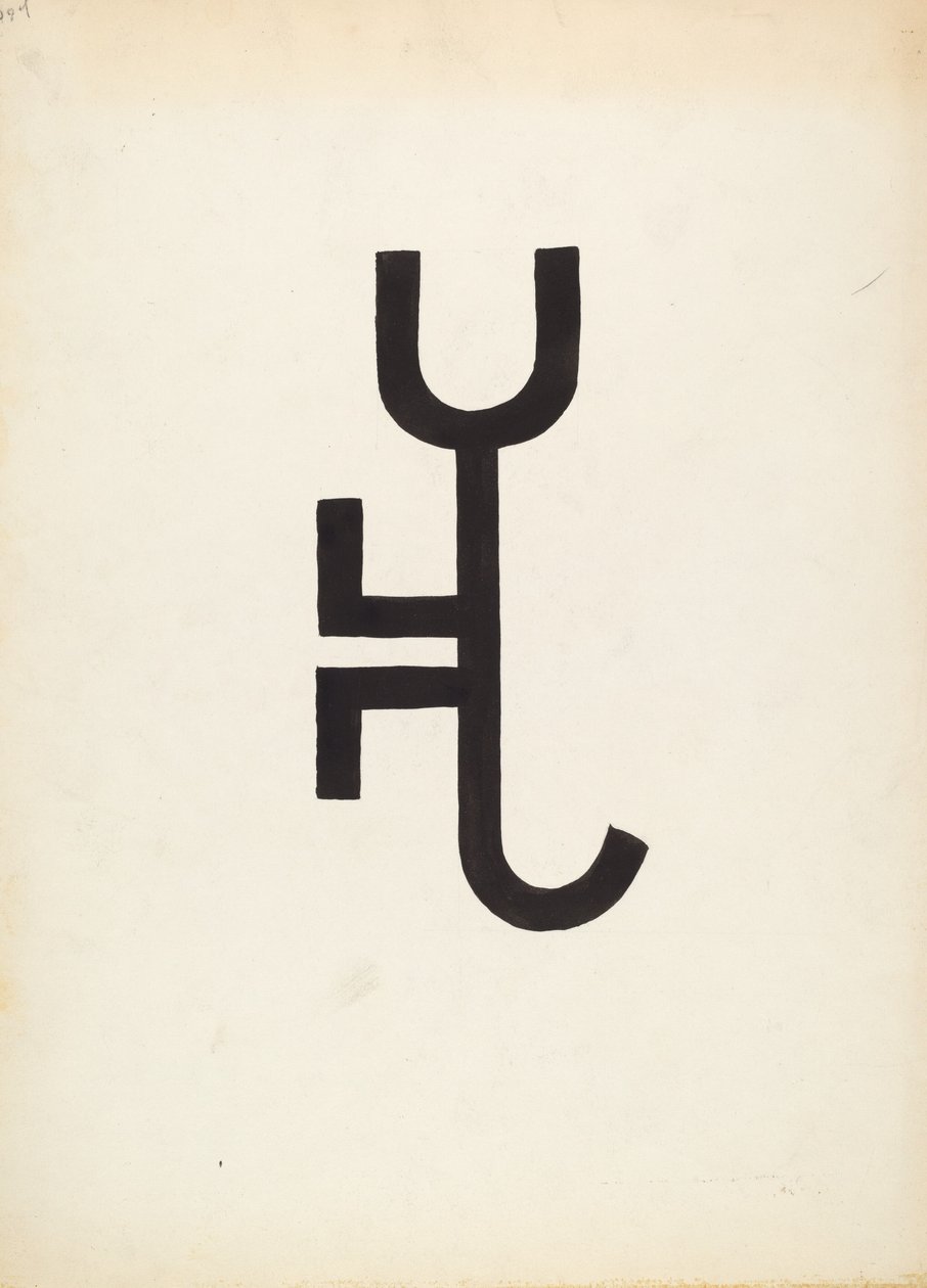 牛牌，约1936年。 作者 J·亨利·马利