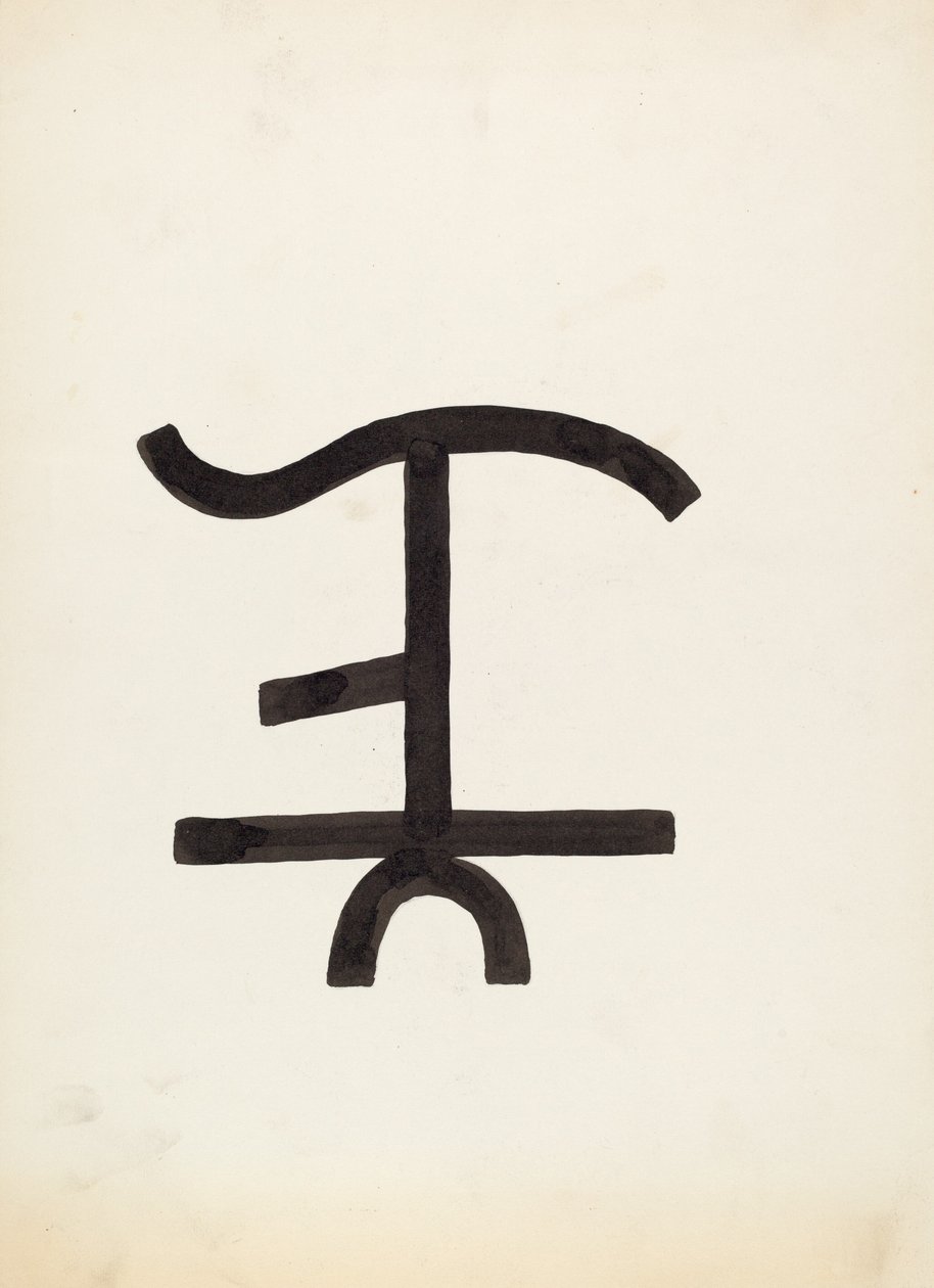 牛牌，约1936年。 作者 J·亨利·马利
