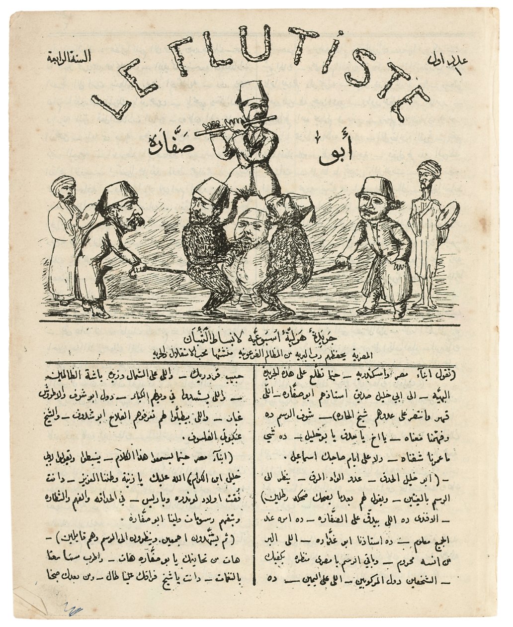 Le Flutiste，摘自1880年6月的《阿布·纳达拉》 作者 詹姆斯·萨努阿