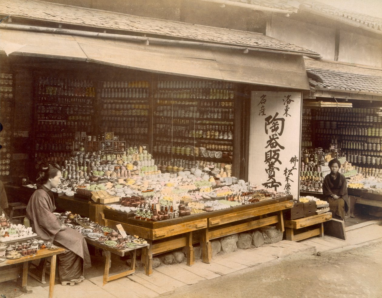 1990年代京都清水中的瓷器店（手工彩色照片） 作者 日本摄影师