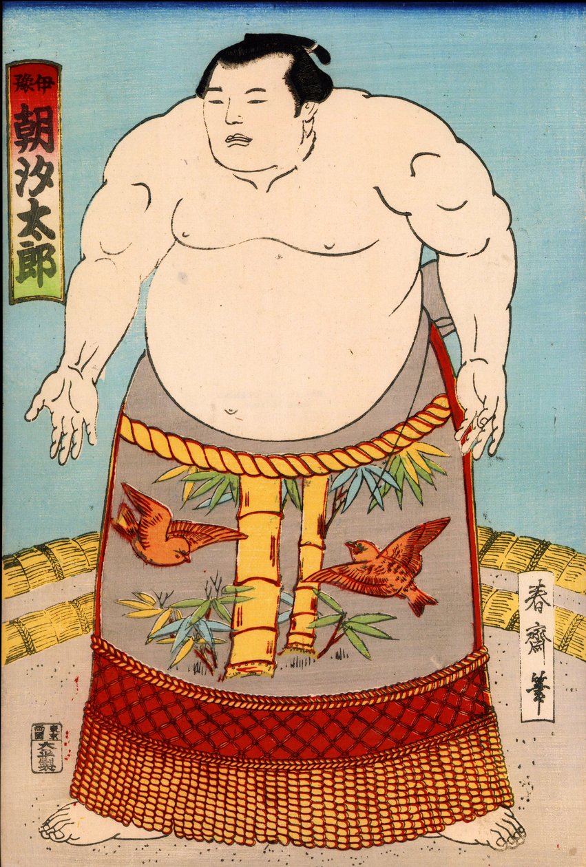 Asashio Toro，日本相扑选手，1890年（浮世绘木版画） 作者 日本学校
