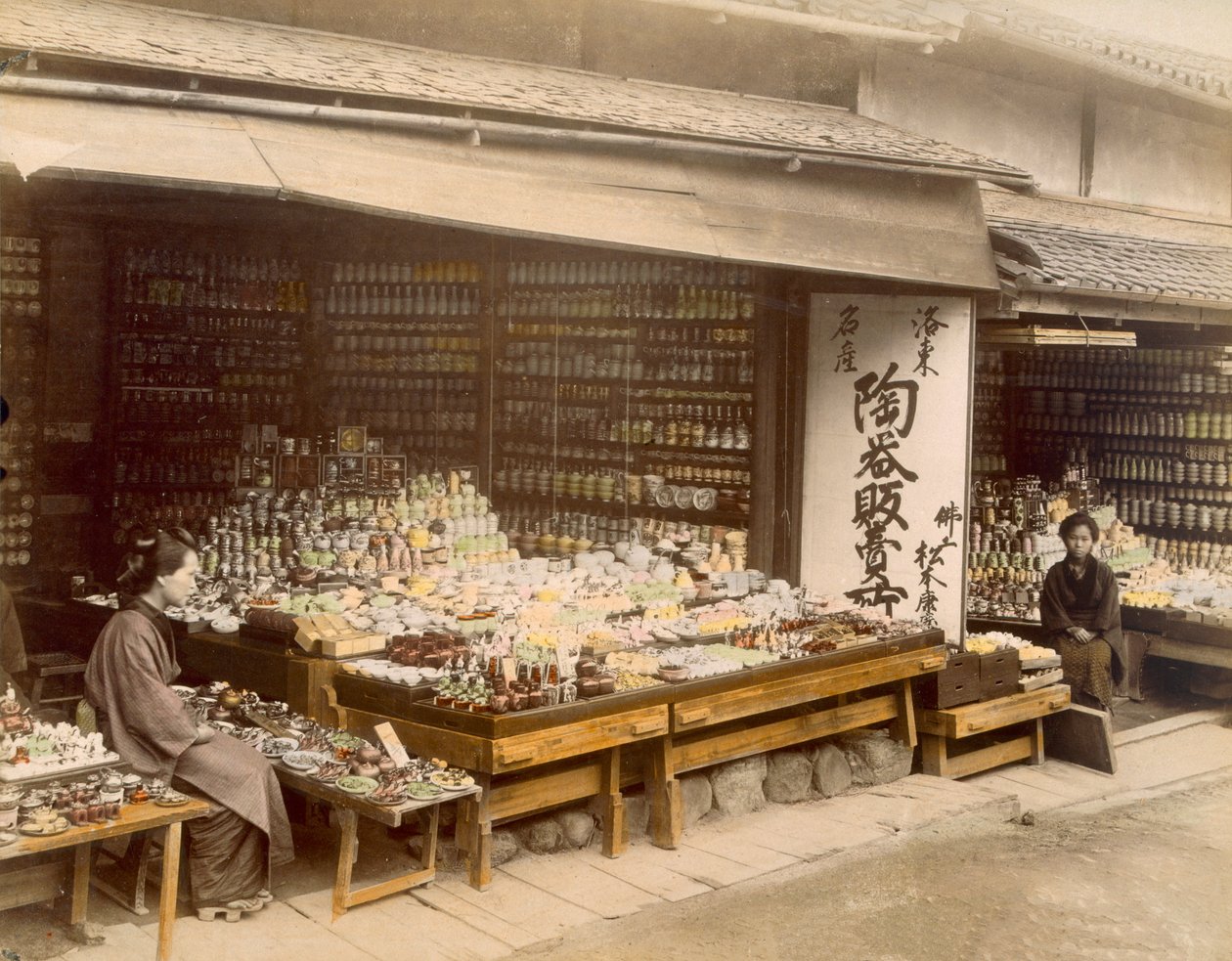 京都清水坂的瓷器店，1890年代。 作者 日本摄影师