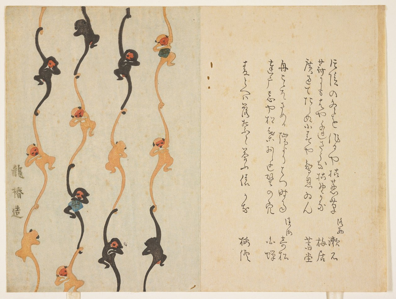 （猴子），1836年由Matsukawa Ryu _ chin 作者 日本学校