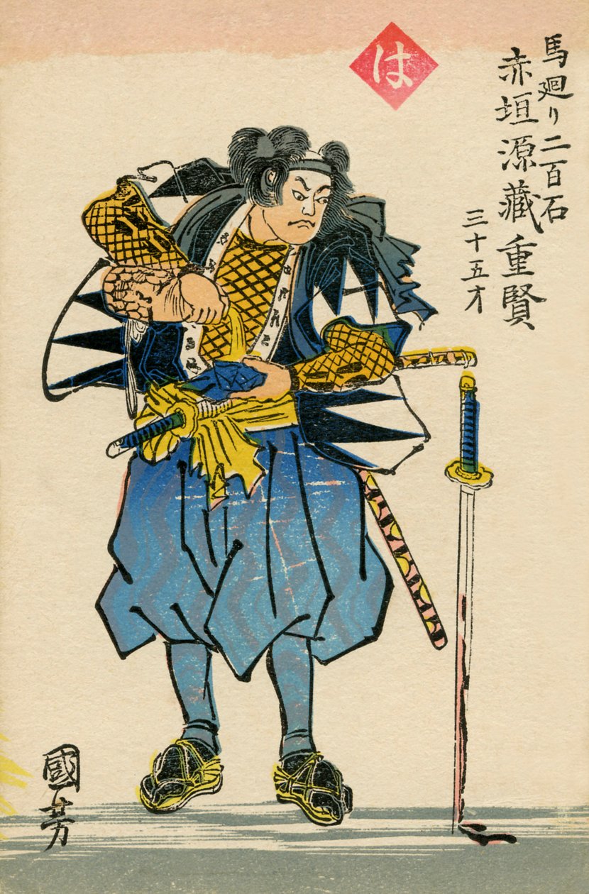 47 Ronin - Genzo Shigekata Akagaki（印刷品） 作者 日本学校