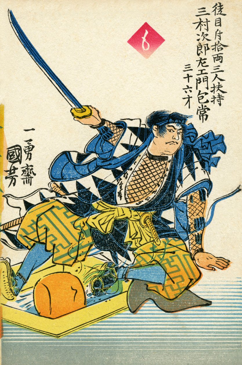 47 Ronin - Jiro Zaemon Mimura（印刷品） 作者 日本学校