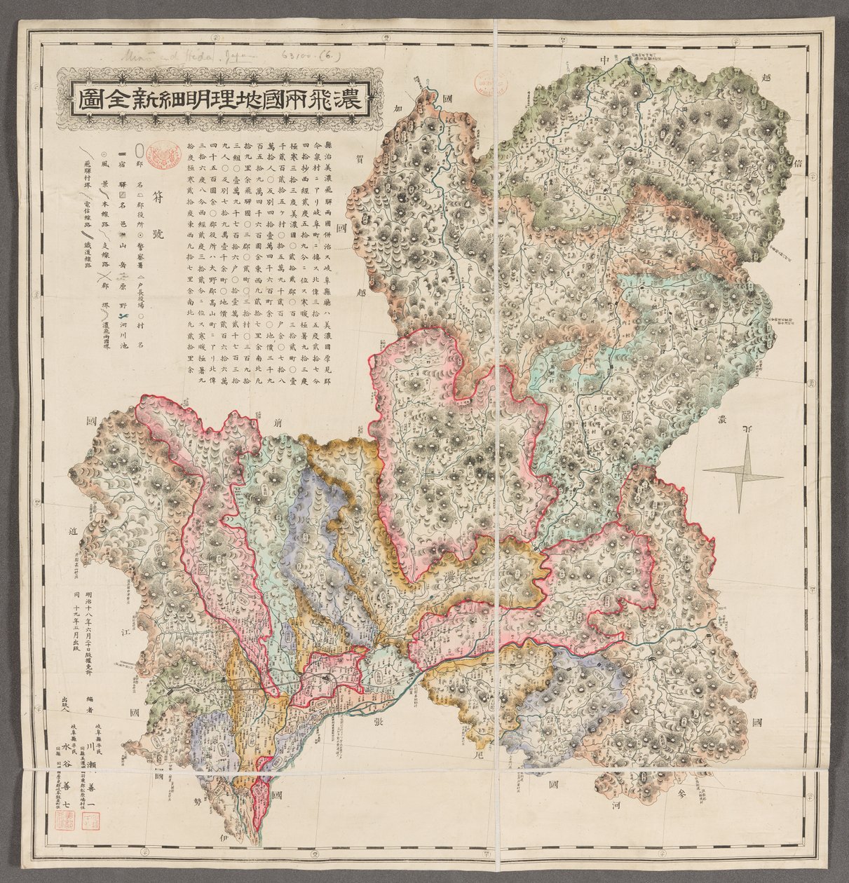 美浓省和飞騨省全图。河濑善一著，1886 年 作者 日本学校